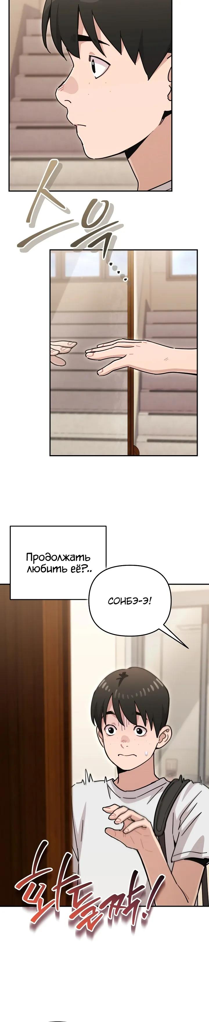 Манга С твоим-то лицом, и есть кто нравится? - Глава 47 Страница 12