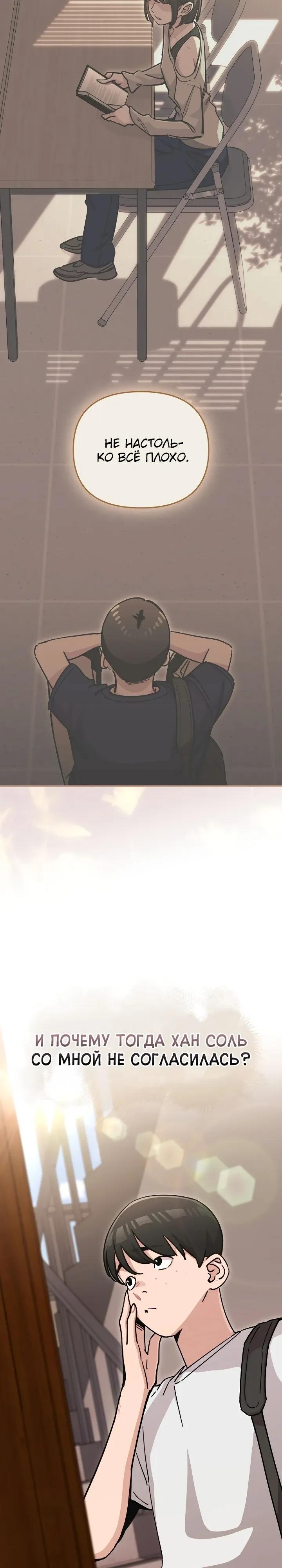 Манга С твоим-то лицом, и есть кто нравится? - Глава 47 Страница 4