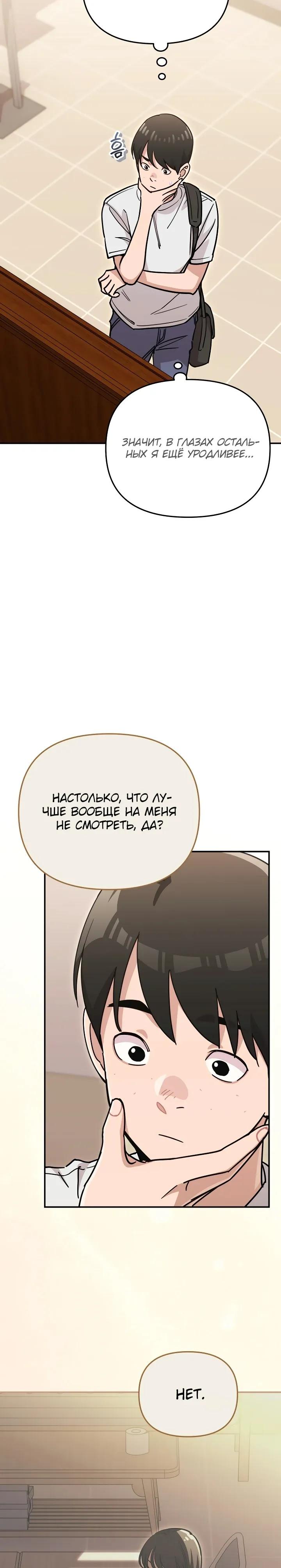 Манга С твоим-то лицом, и есть кто нравится? - Глава 47 Страница 3