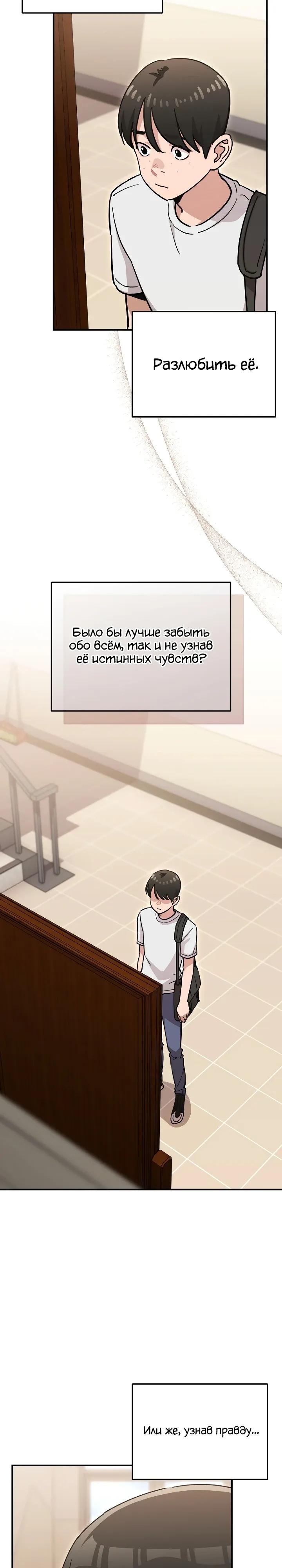 Манга С твоим-то лицом, и есть кто нравится? - Глава 47 Страница 11