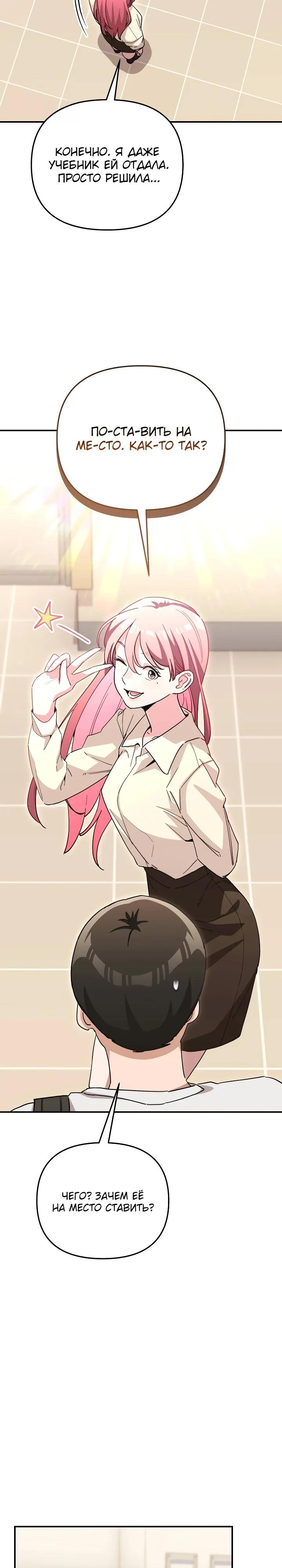 Манга С твоим-то лицом, и есть кто нравится? - Глава 47 Страница 20