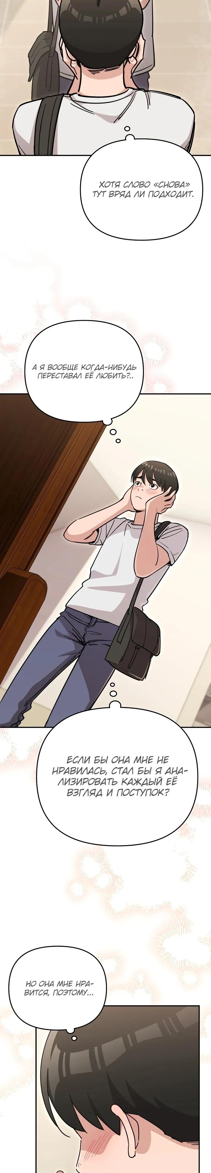 Манга С твоим-то лицом, и есть кто нравится? - Глава 47 Страница 9