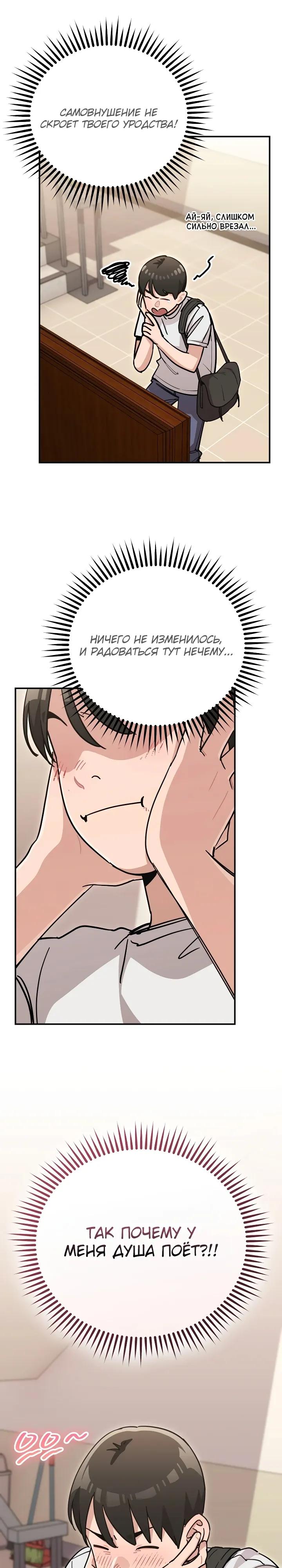 Манга С твоим-то лицом, и есть кто нравится? - Глава 47 Страница 7