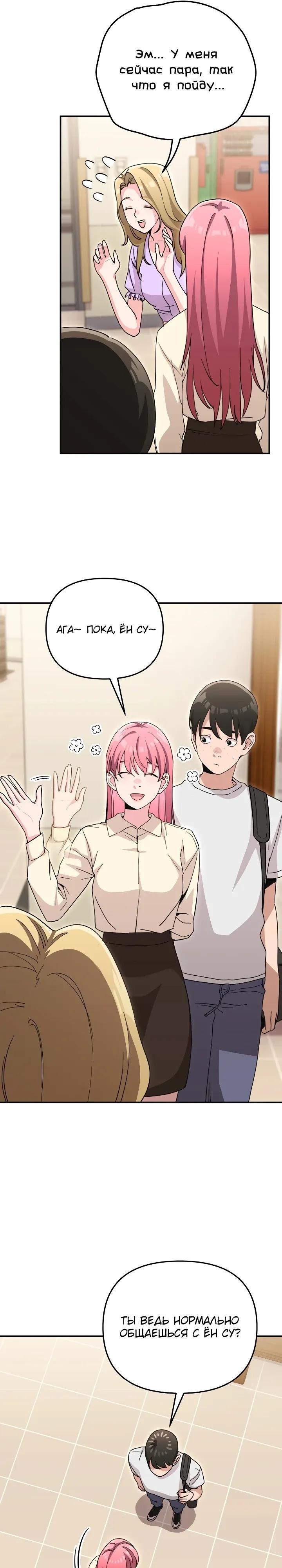 Манга С твоим-то лицом, и есть кто нравится? - Глава 47 Страница 19