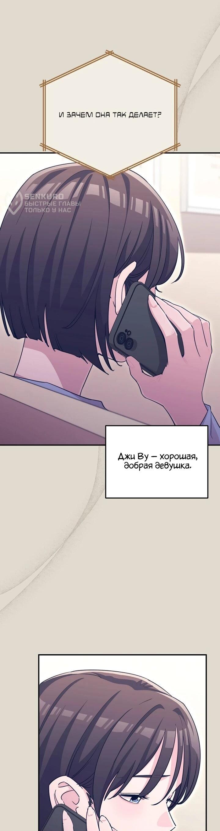Манга С твоим-то лицом, и есть кто нравится? - Глава 48 Страница 51
