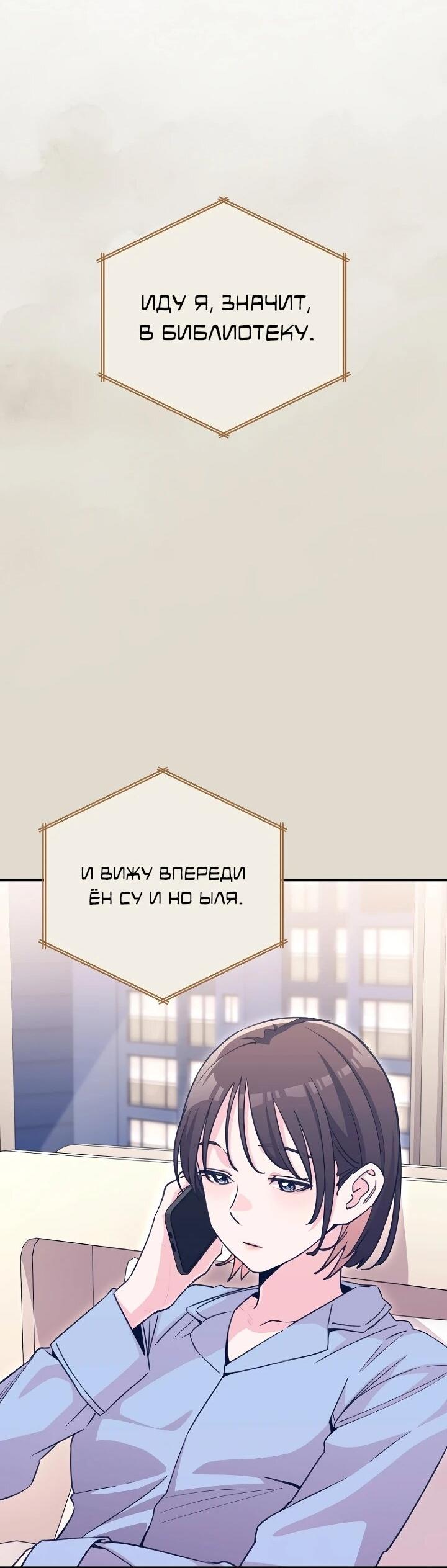 Манга С твоим-то лицом, и есть кто нравится? - Глава 48 Страница 44