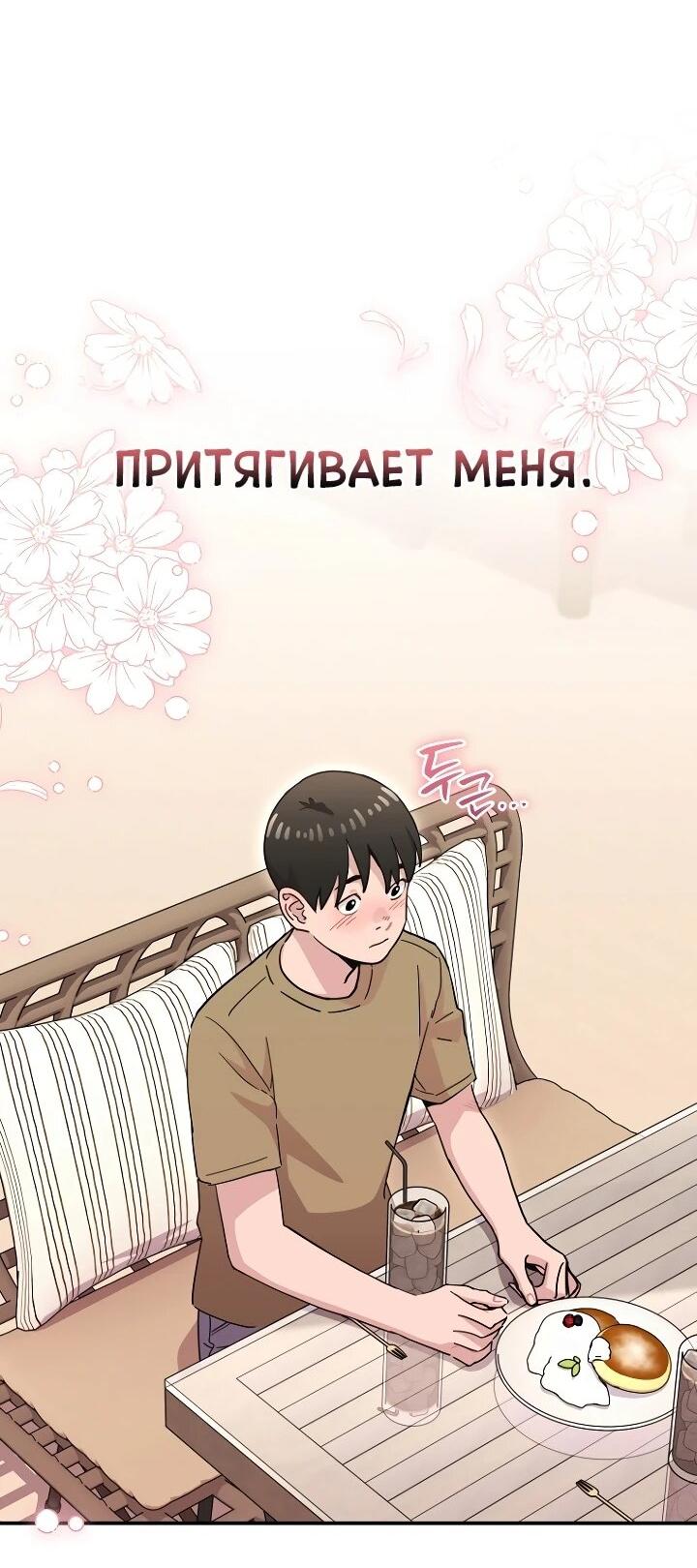 Манга С твоим-то лицом, и есть кто нравится? - Глава 48 Страница 8