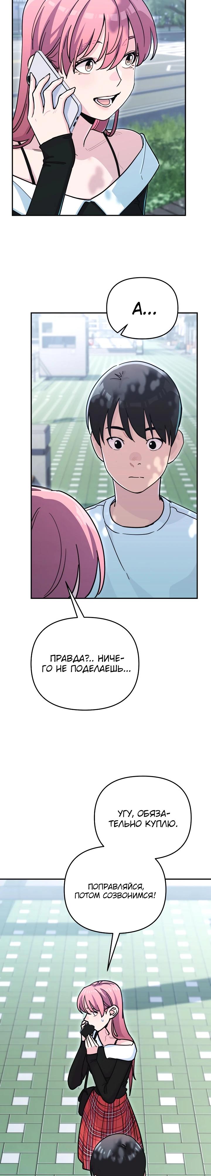Манга С твоим-то лицом, и есть кто нравится? - Глава 49 Страница 5