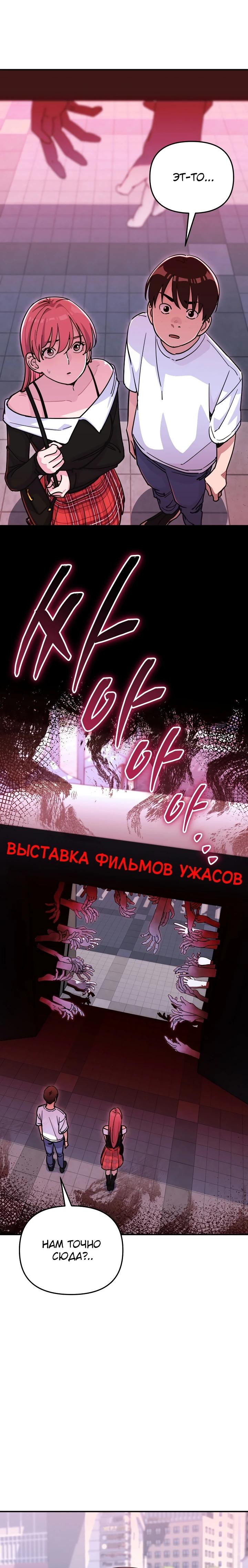 Манга С твоим-то лицом, и есть кто нравится? - Глава 49 Страница 12