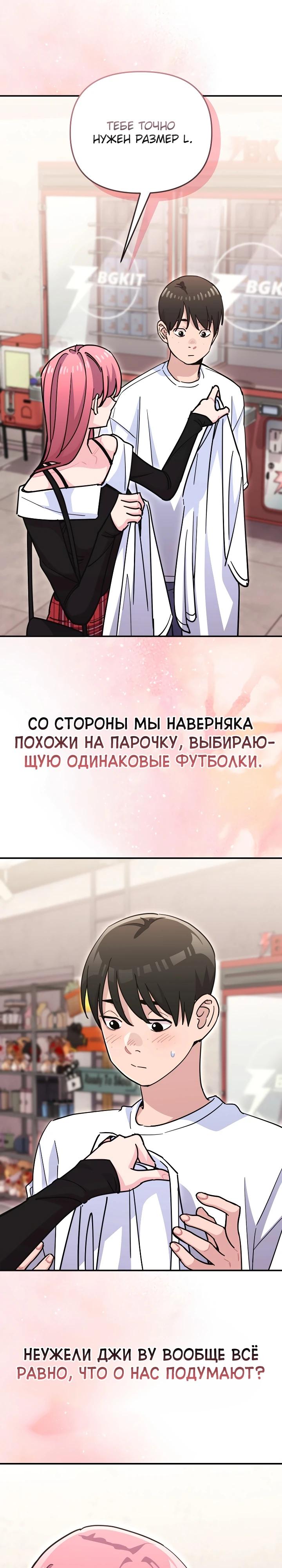 Манга С твоим-то лицом, и есть кто нравится? - Глава 49 Страница 25