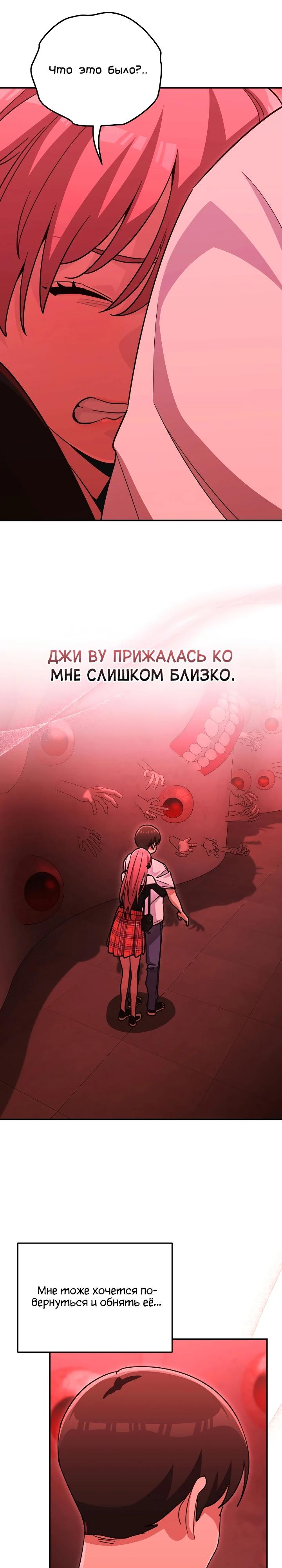Манга С твоим-то лицом, и есть кто нравится? - Глава 49 Страница 21