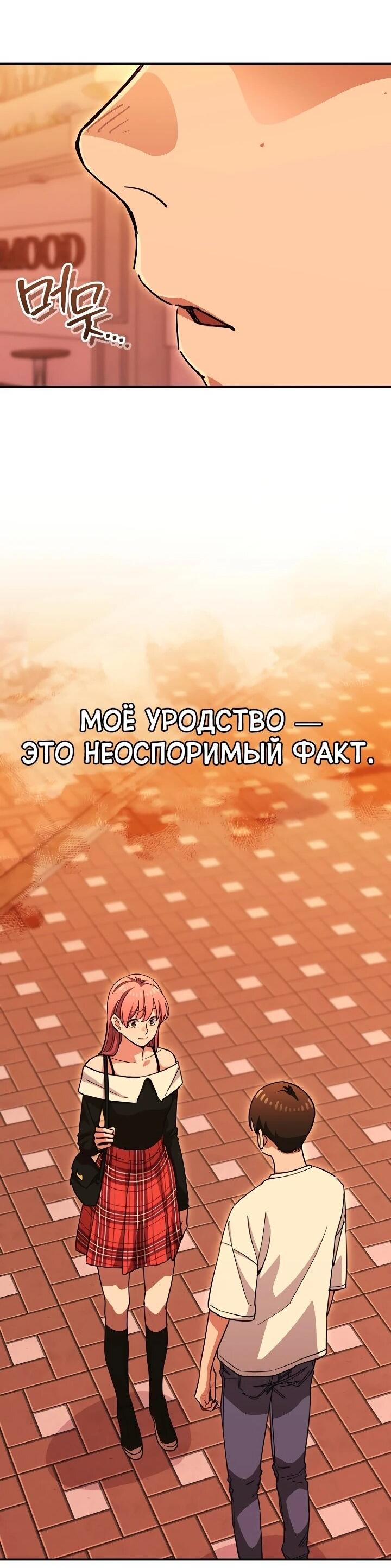 Манга С твоим-то лицом, и есть кто нравится? - Глава 50 Страница 36