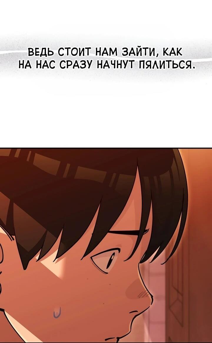 Манга С твоим-то лицом, и есть кто нравится? - Глава 50 Страница 8