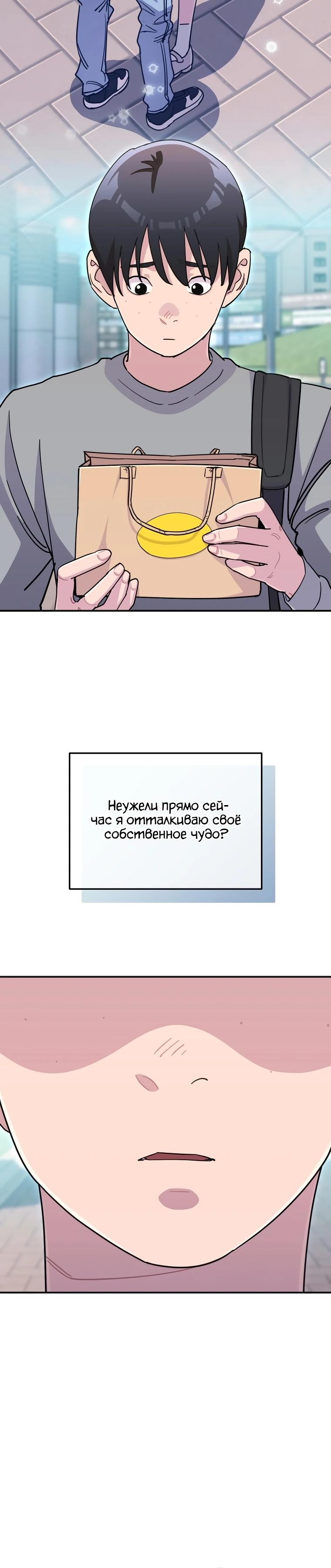 Манга С твоим-то лицом, и есть кто нравится? - Глава 51 Страница 24