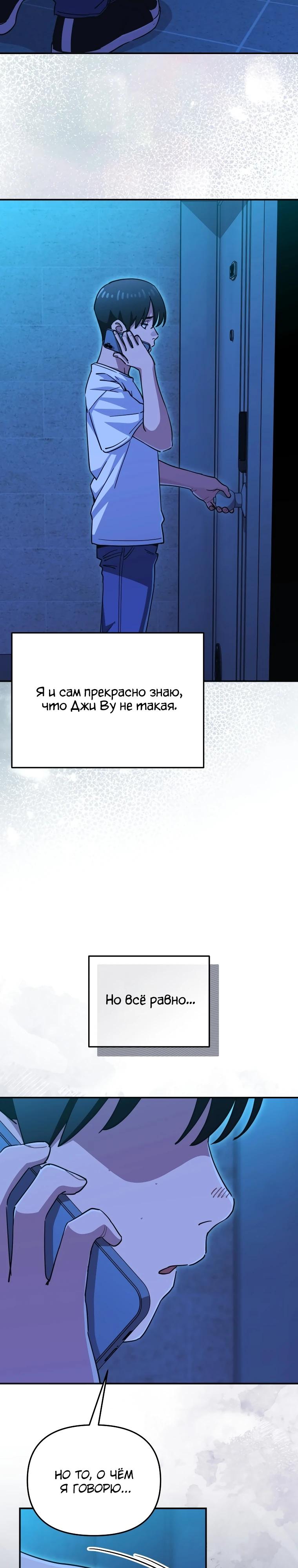 Манга С твоим-то лицом, и есть кто нравится? - Глава 51 Страница 9