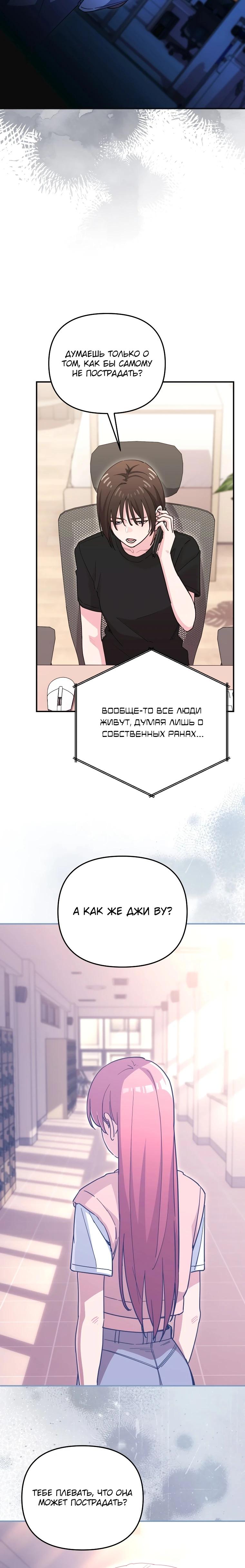 Манга С твоим-то лицом, и есть кто нравится? - Глава 51 Страница 12