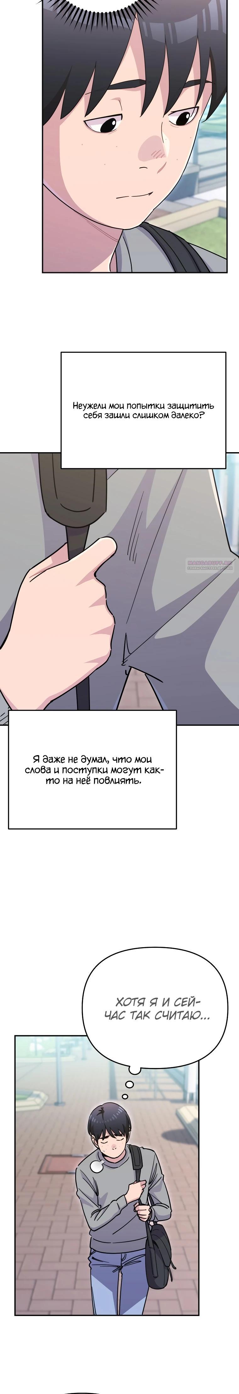 Манга С твоим-то лицом, и есть кто нравится? - Глава 51 Страница 18