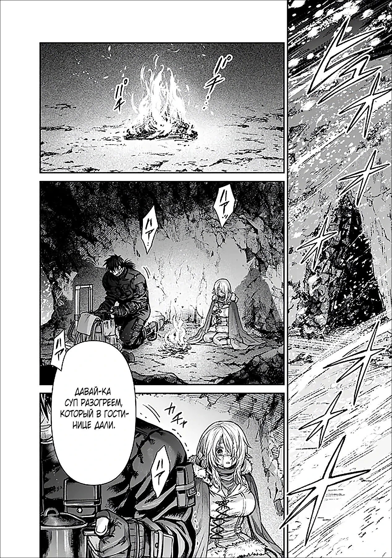 Манга Фармацевт осчастливит эту эльфийку (Сериализация) - Глава 10 Страница 4