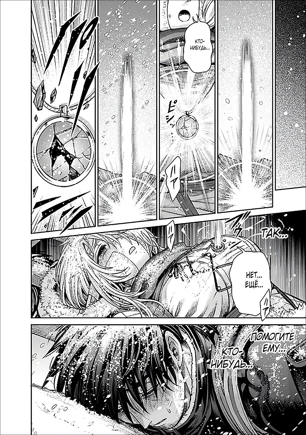 Манга Фармацевт осчастливит эту эльфийку (Сериализация) - Глава 10 Страница 14