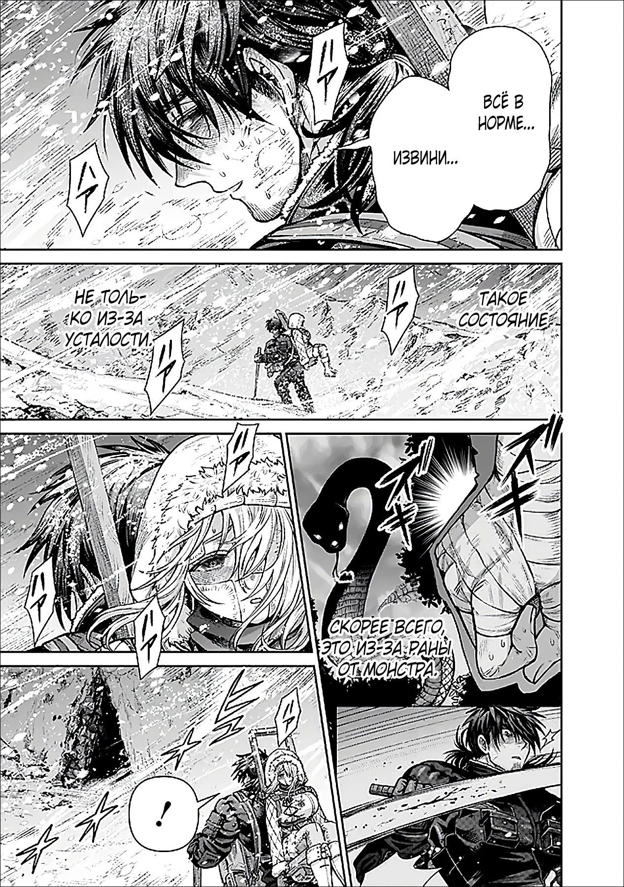 Манга Фармацевт осчастливит эту эльфийку (Сериализация) - Глава 10 Страница 3