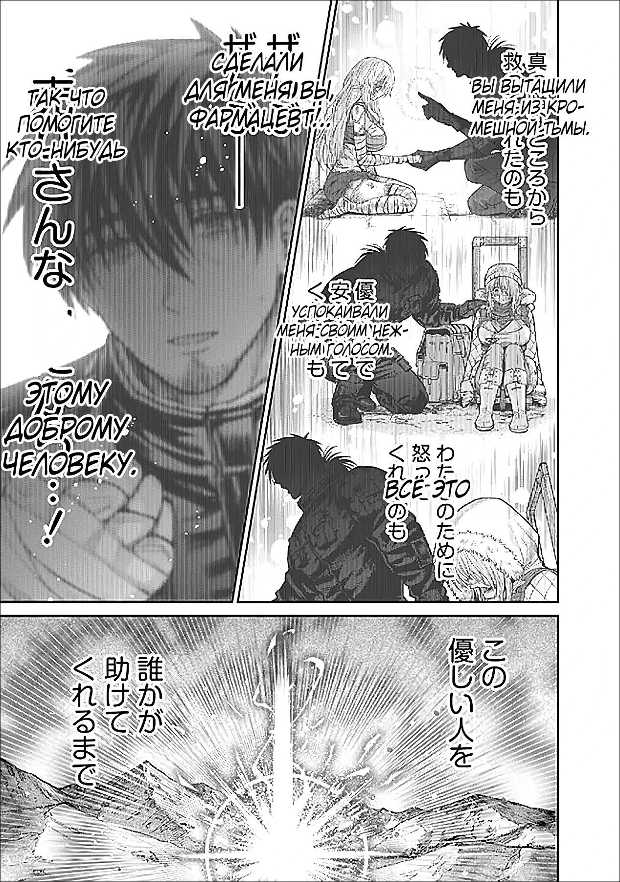 Манга Фармацевт осчастливит эту эльфийку (Сериализация) - Глава 10 Страница 13