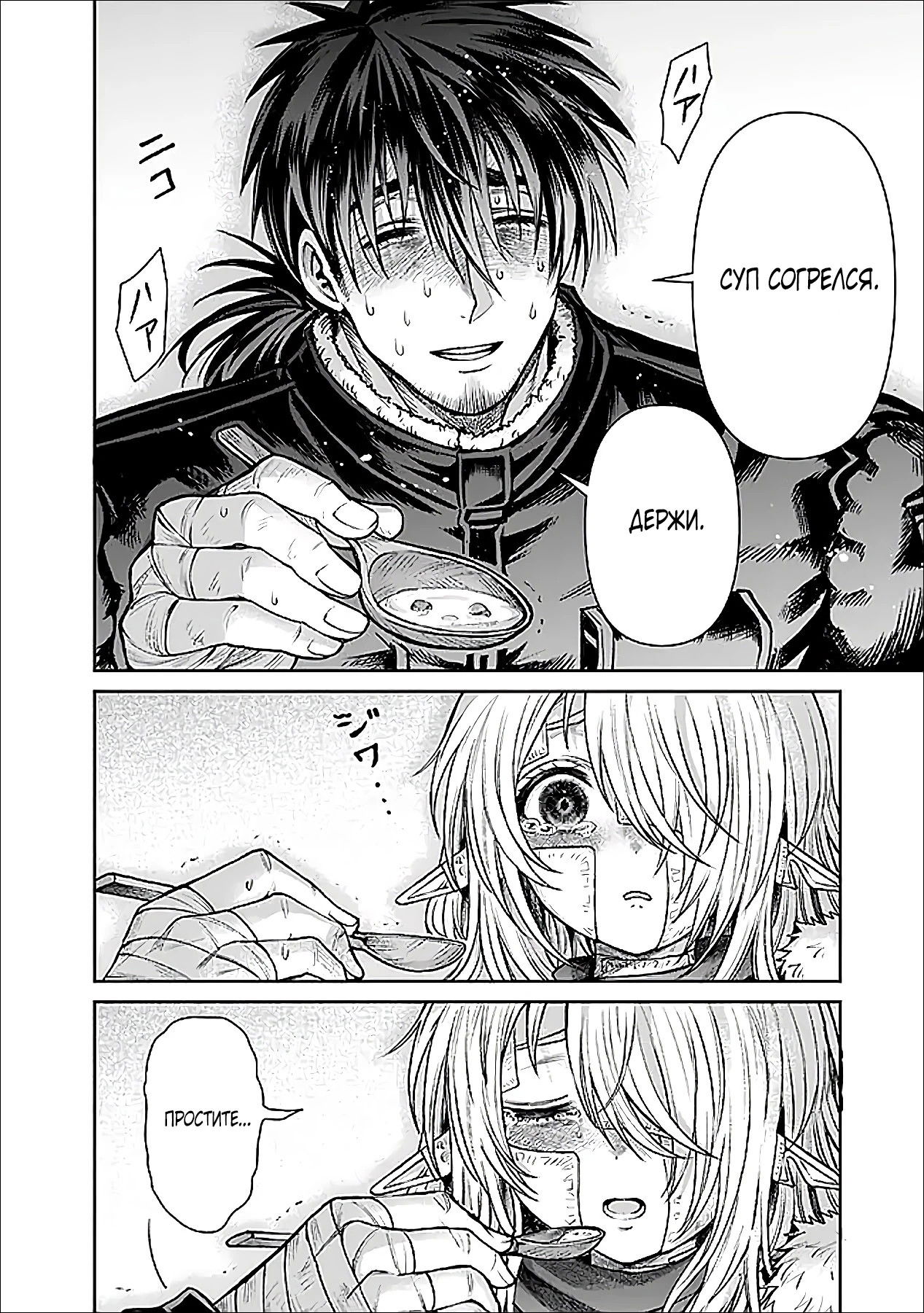 Манга Фармацевт осчастливит эту эльфийку (Сериализация) - Глава 10 Страница 6