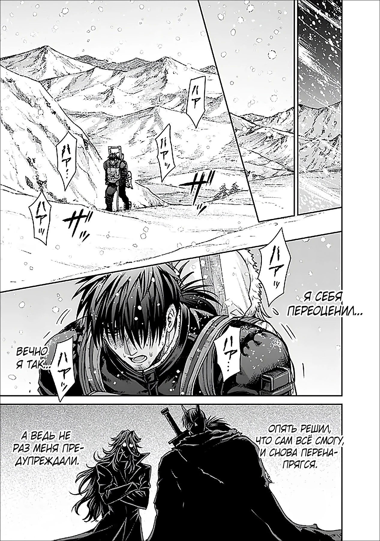 Манга Фармацевт осчастливит эту эльфийку (Сериализация) - Глава 10 Страница 7