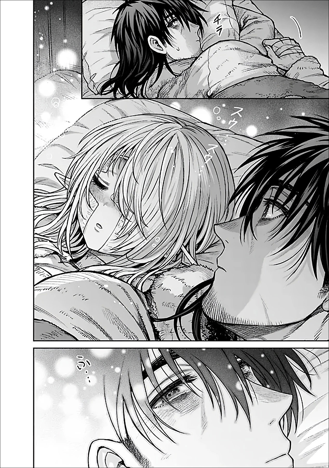 Манга Фармацевт осчастливит эту эльфийку (Сериализация) - Глава 9 Страница 16