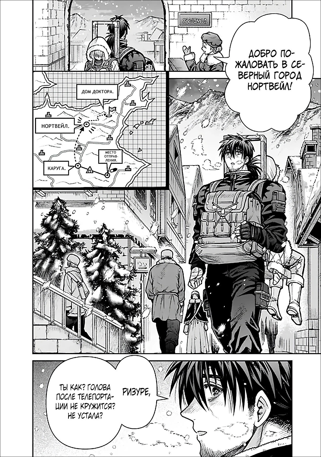 Манга Фармацевт осчастливит эту эльфийку (Сериализация) - Глава 9 Страница 12