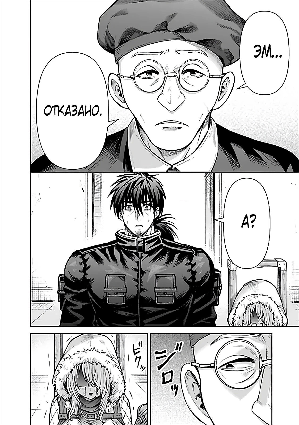 Манга Фармацевт осчастливит эту эльфийку (Сериализация) - Глава 9 Страница 2