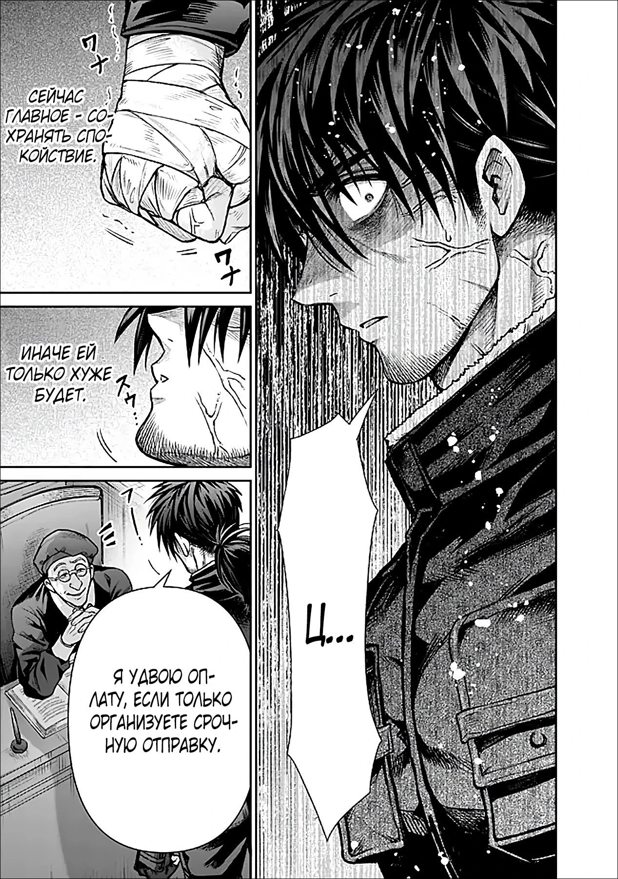 Манга Фармацевт осчастливит эту эльфийку (Сериализация) - Глава 9 Страница 7