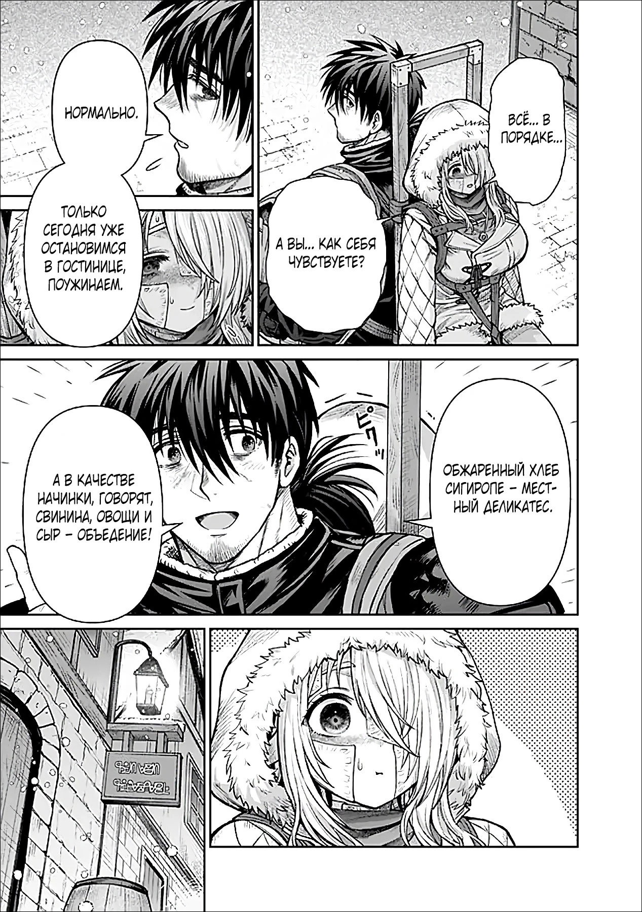 Манга Фармацевт осчастливит эту эльфийку (Сериализация) - Глава 9 Страница 13