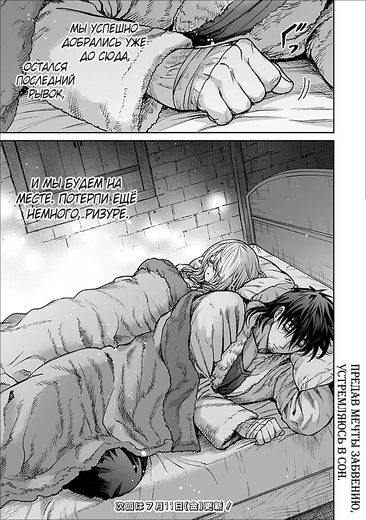 Манга Фармацевт осчастливит эту эльфийку (Сериализация) - Глава 9 Страница 17