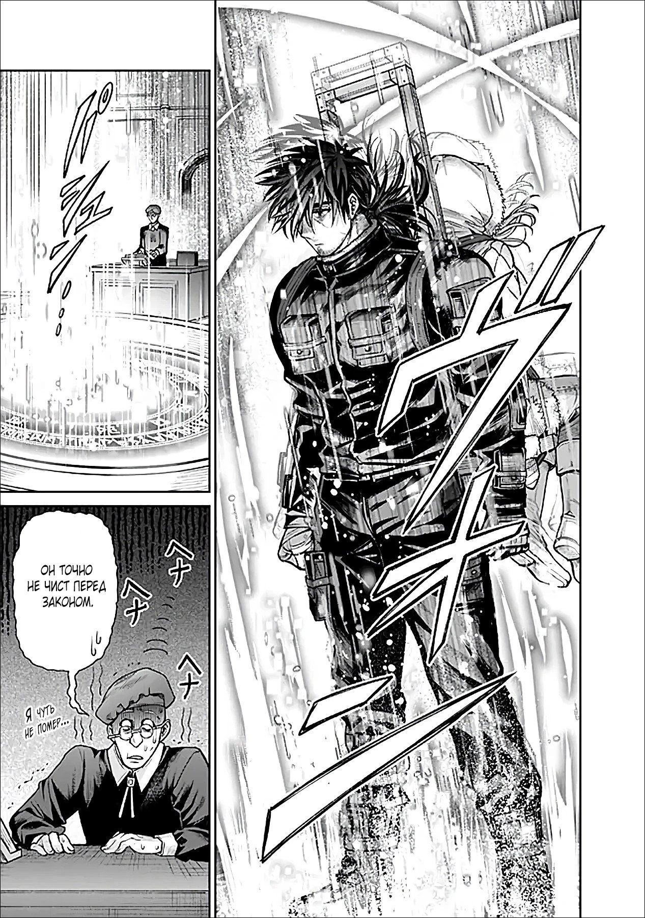 Манга Фармацевт осчастливит эту эльфийку (Сериализация) - Глава 9 Страница 11