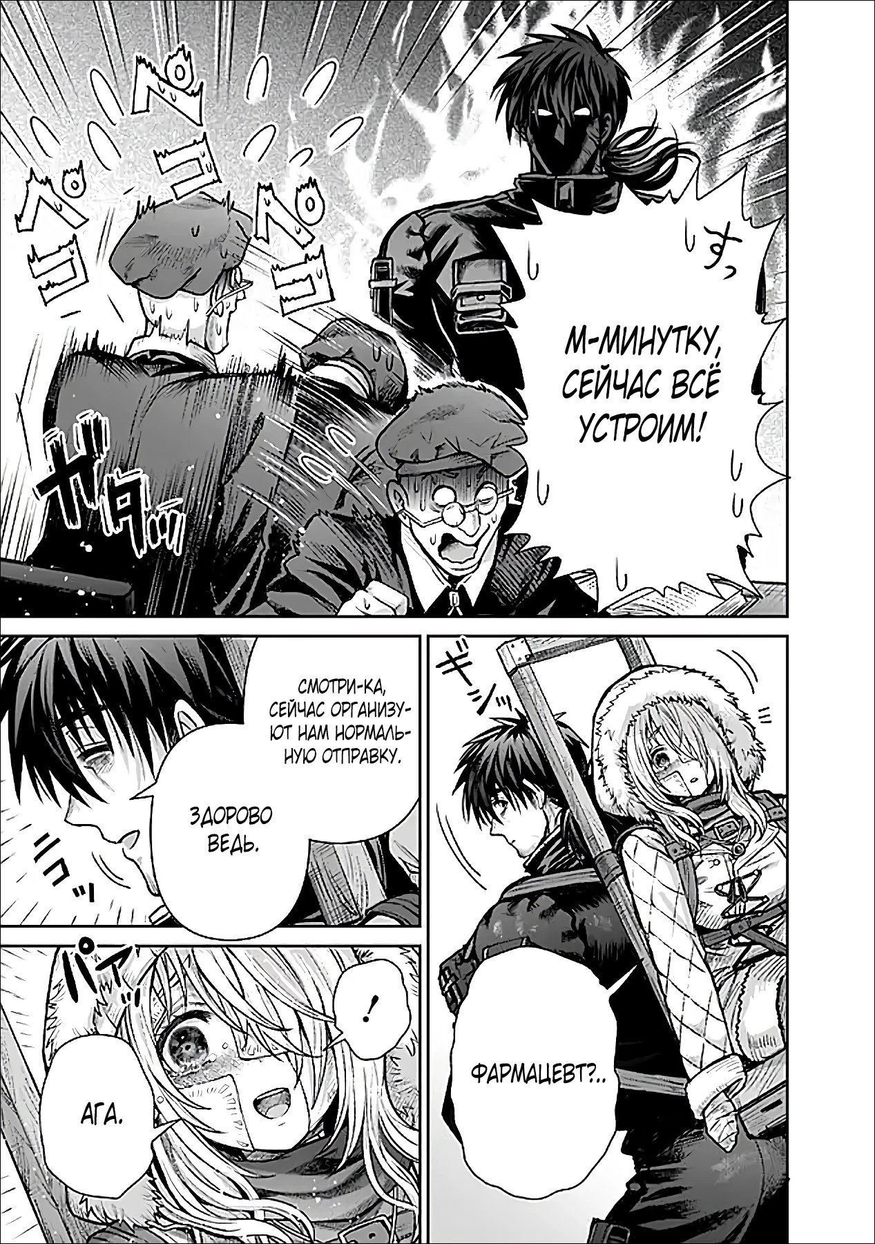 Манга Фармацевт осчастливит эту эльфийку (Сериализация) - Глава 9 Страница 9