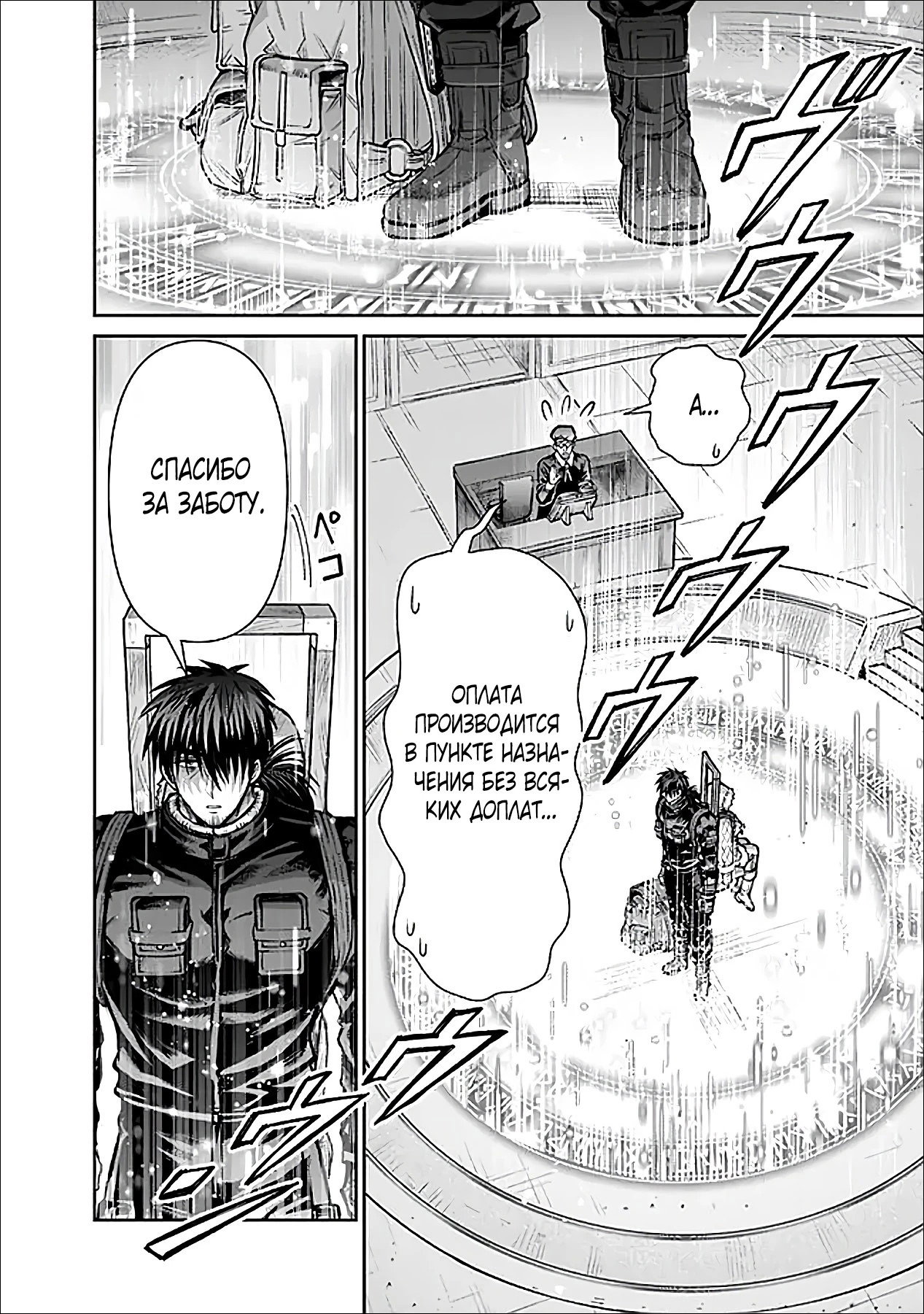 Манга Фармацевт осчастливит эту эльфийку (Сериализация) - Глава 9 Страница 10