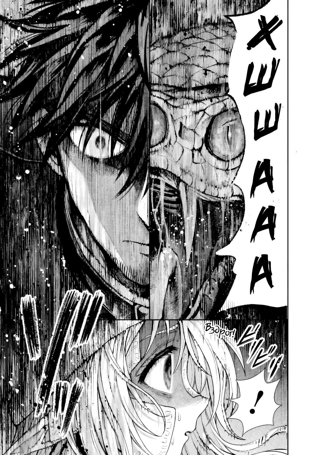 Манга Фармацевт осчастливит эту эльфийку (Сериализация) - Глава 8 Страница 6