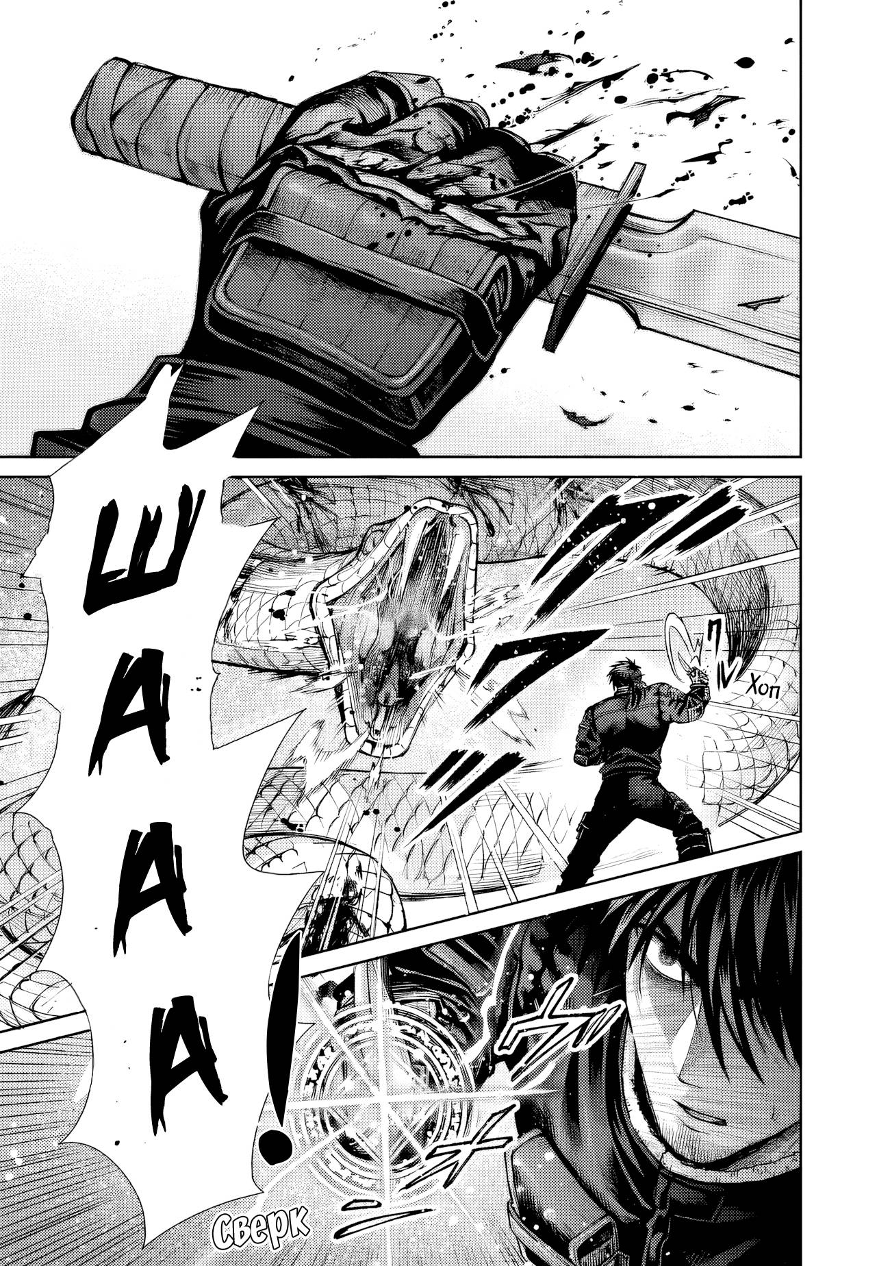 Манга Фармацевт осчастливит эту эльфийку (Сериализация) - Глава 8 Страница 10