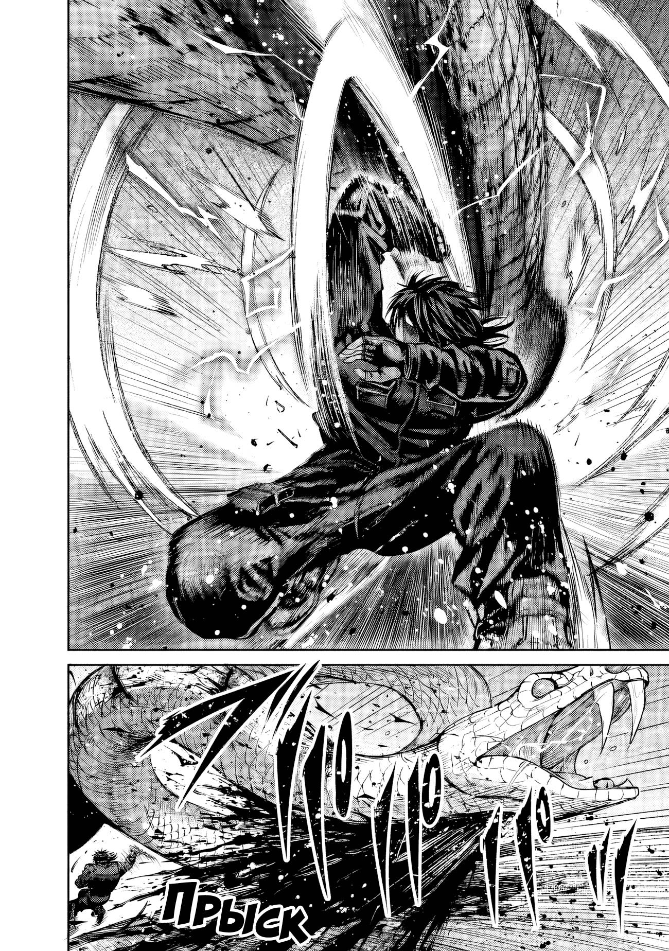 Манга Фармацевт осчастливит эту эльфийку (Сериализация) - Глава 8 Страница 11