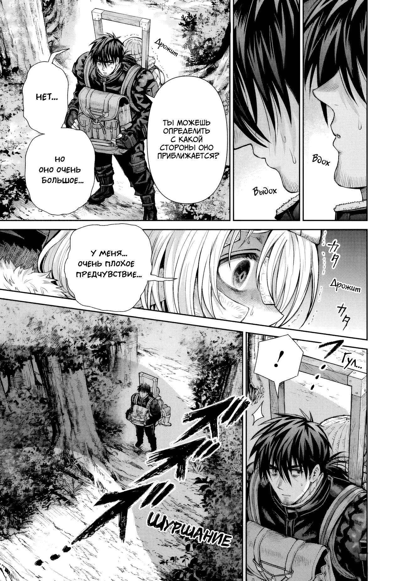 Манга Фармацевт осчастливит эту эльфийку (Сериализация) - Глава 8 Страница 3