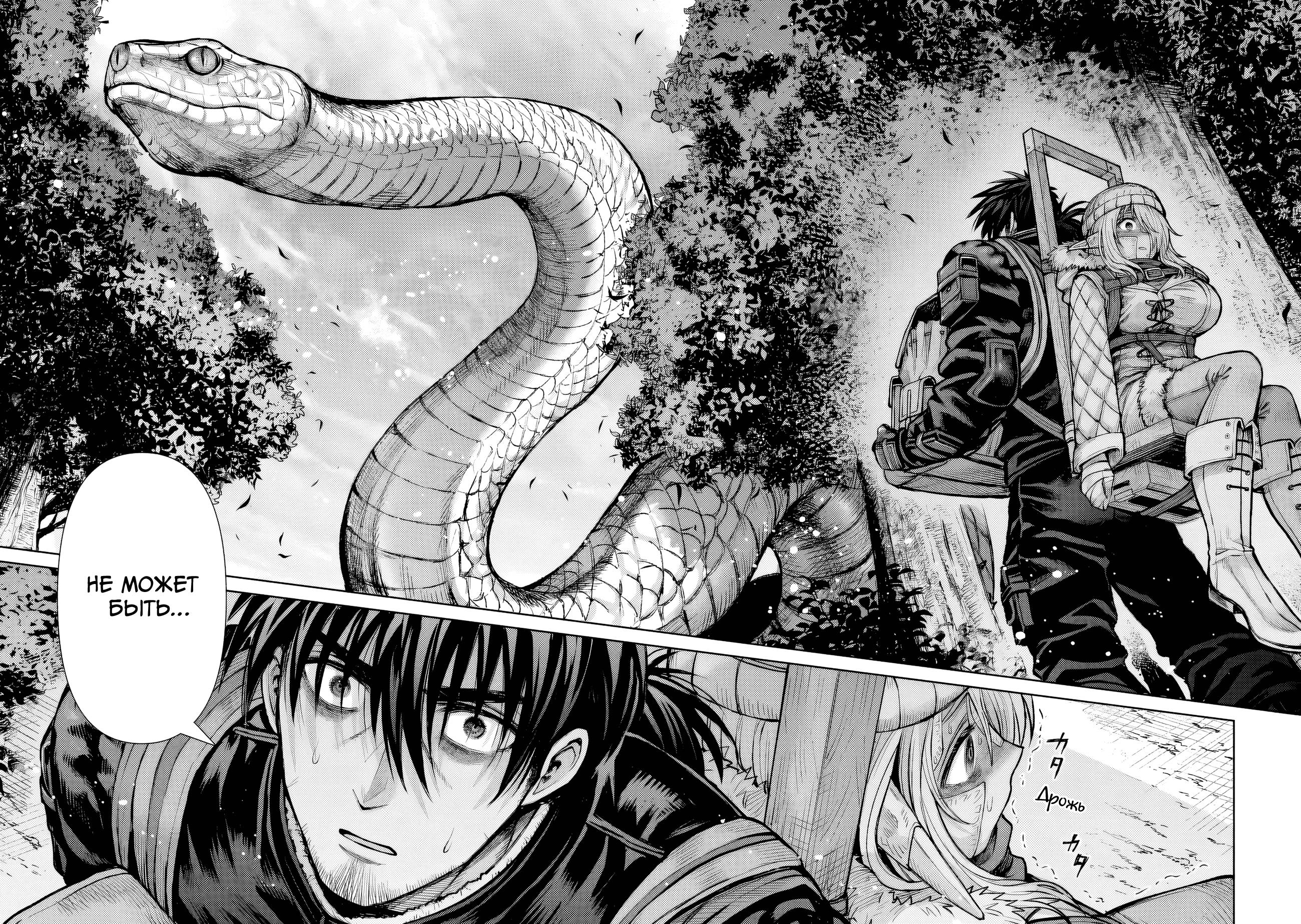 Манга Фармацевт осчастливит эту эльфийку (Сериализация) - Глава 8 Страница 4