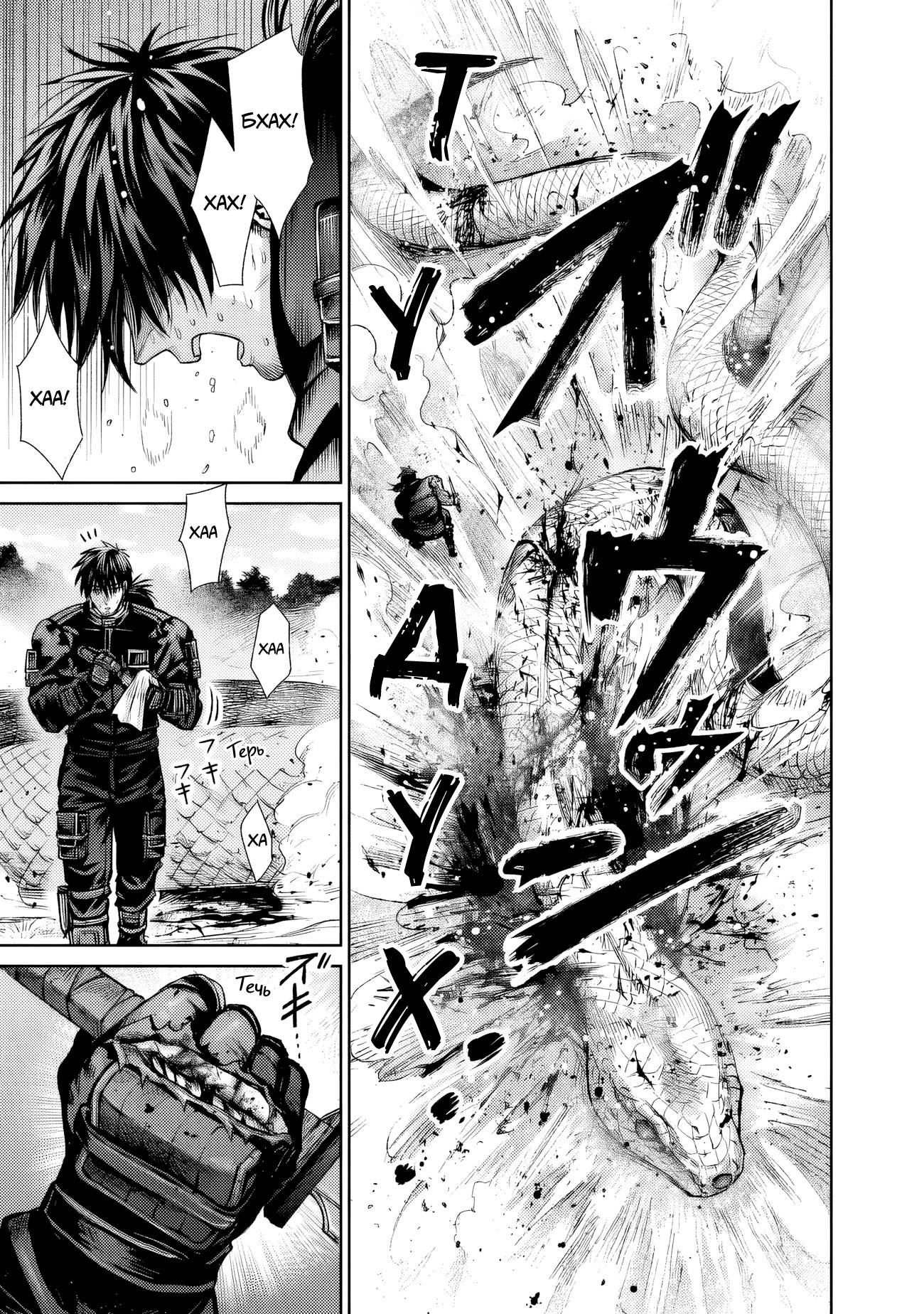 Манга Фармацевт осчастливит эту эльфийку (Сериализация) - Глава 8 Страница 12