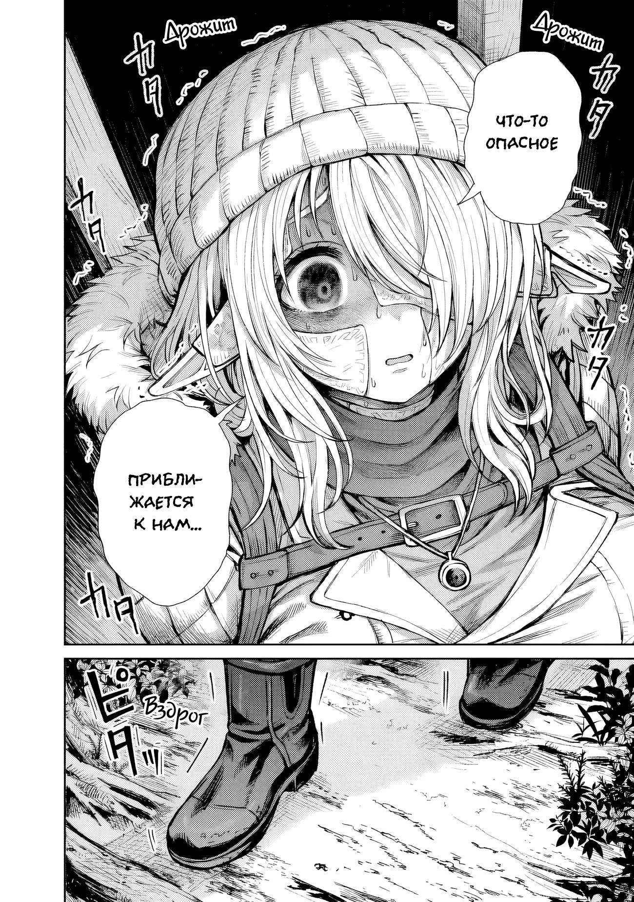 Манга Фармацевт осчастливит эту эльфийку (Сериализация) - Глава 8 Страница 2