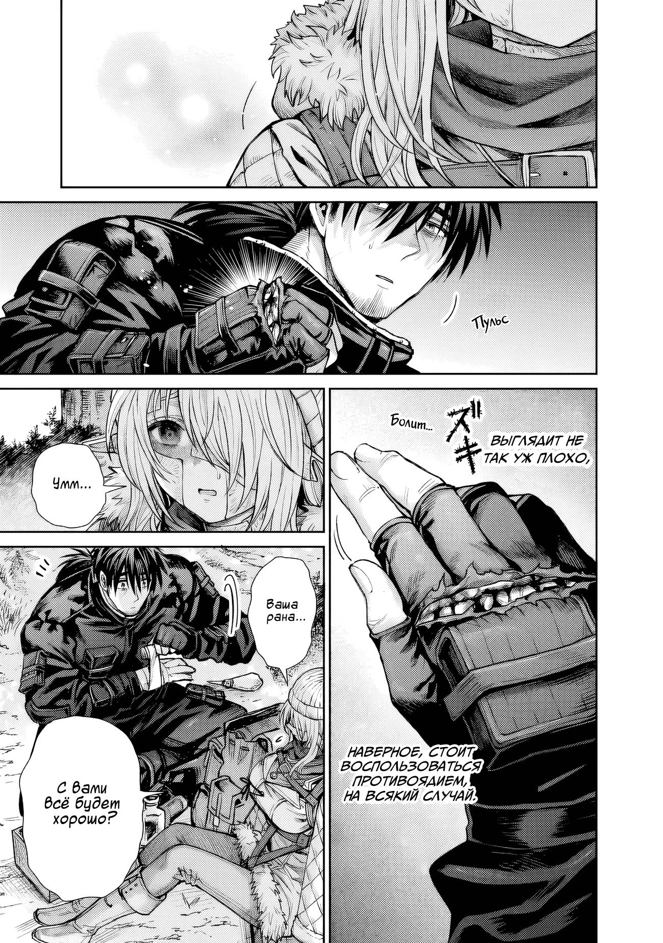 Манга Фармацевт осчастливит эту эльфийку (Сериализация) - Глава 8 Страница 14