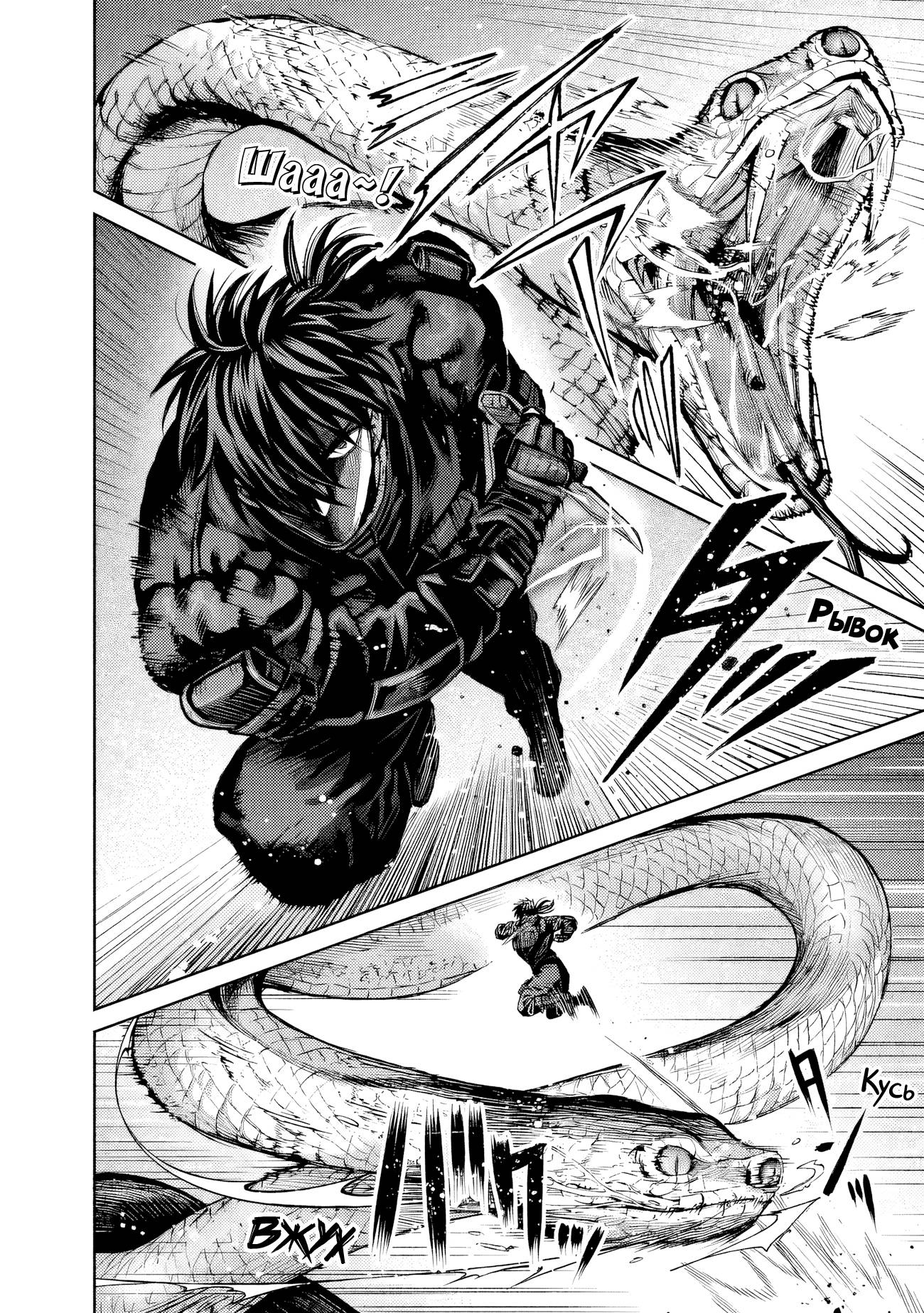 Манга Фармацевт осчастливит эту эльфийку (Сериализация) - Глава 8 Страница 7