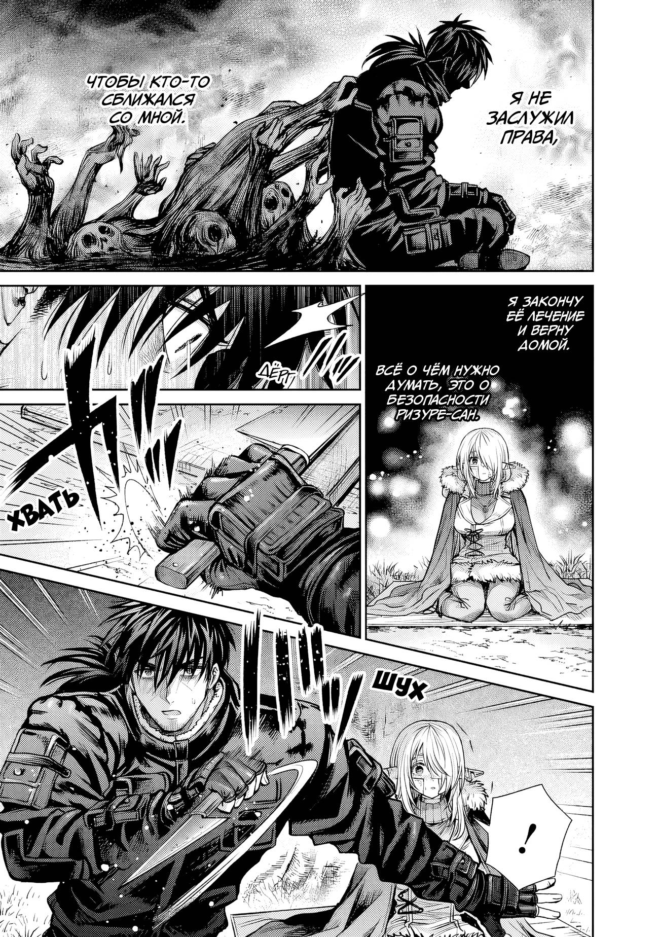 Манга Фармацевт осчастливит эту эльфийку (Сериализация) - Глава 7 Страница 9