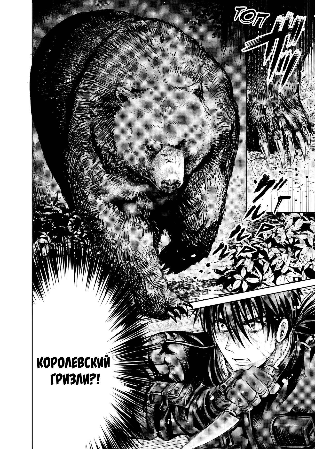 Манга Фармацевт осчастливит эту эльфийку (Сериализация) - Глава 7 Страница 10