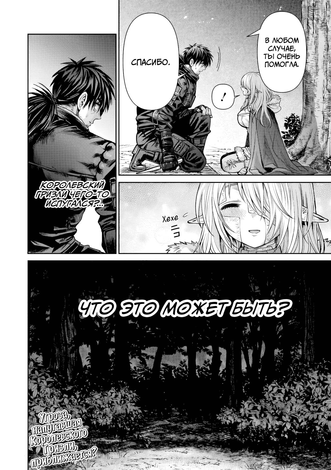 Манга Фармацевт осчастливит эту эльфийку (Сериализация) - Глава 7 Страница 15