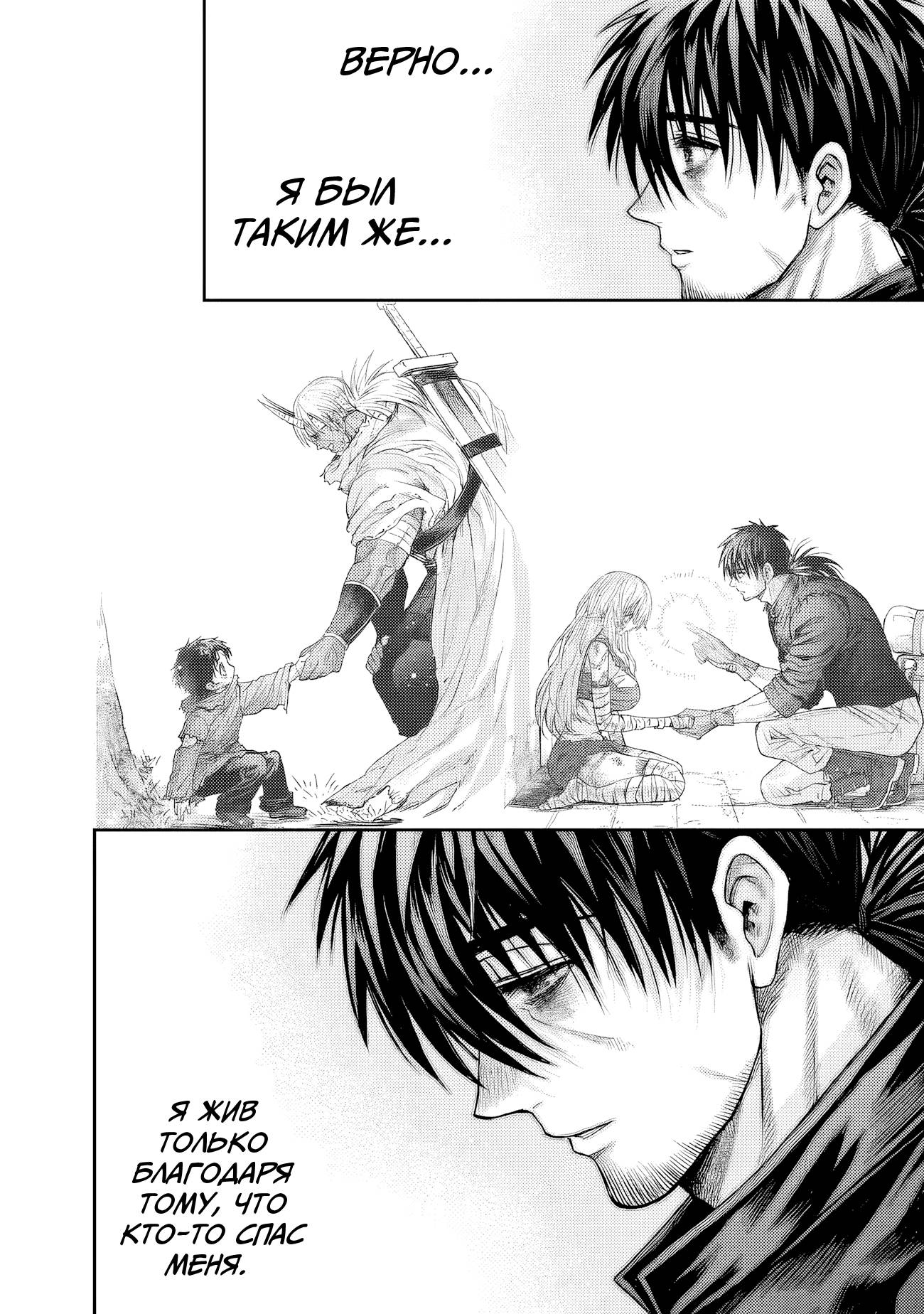 Манга Фармацевт осчастливит эту эльфийку (Сериализация) - Глава 6 Страница 16