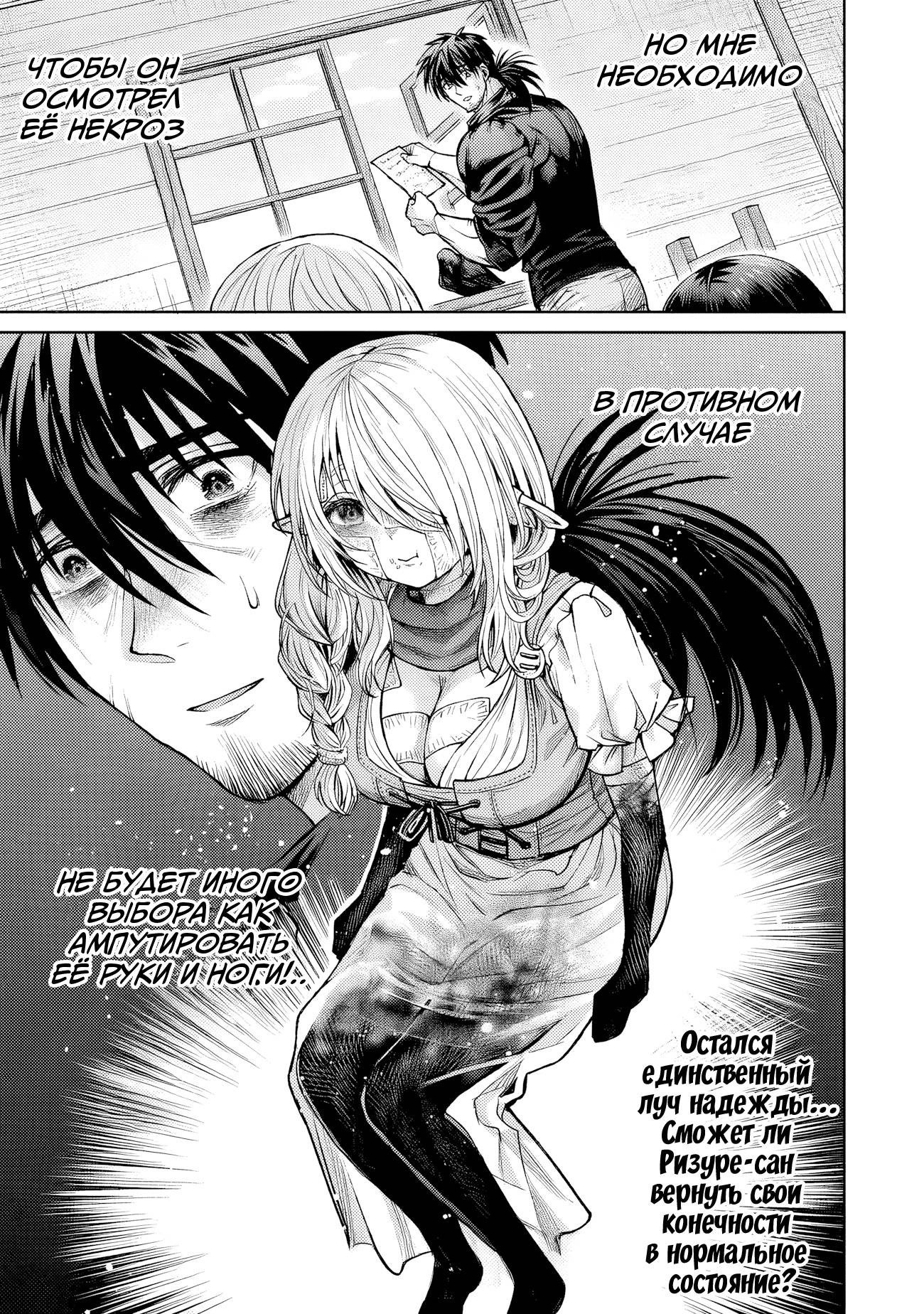 Манга Фармацевт осчастливит эту эльфийку (Сериализация) - Глава 6 Страница 19